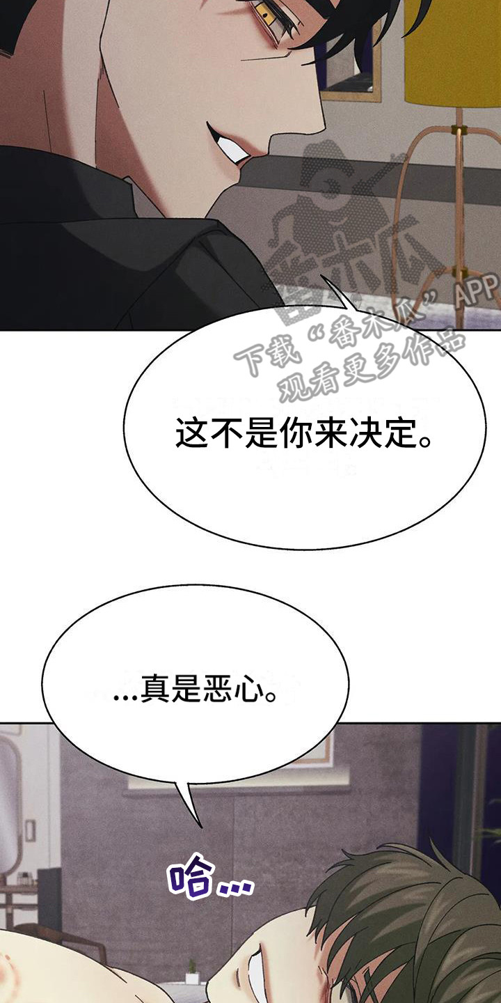 第14章：盲点：无法摆脱（完）22