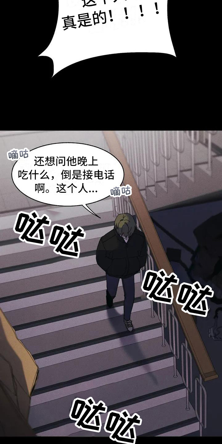 第1章：盲点： 讨债11