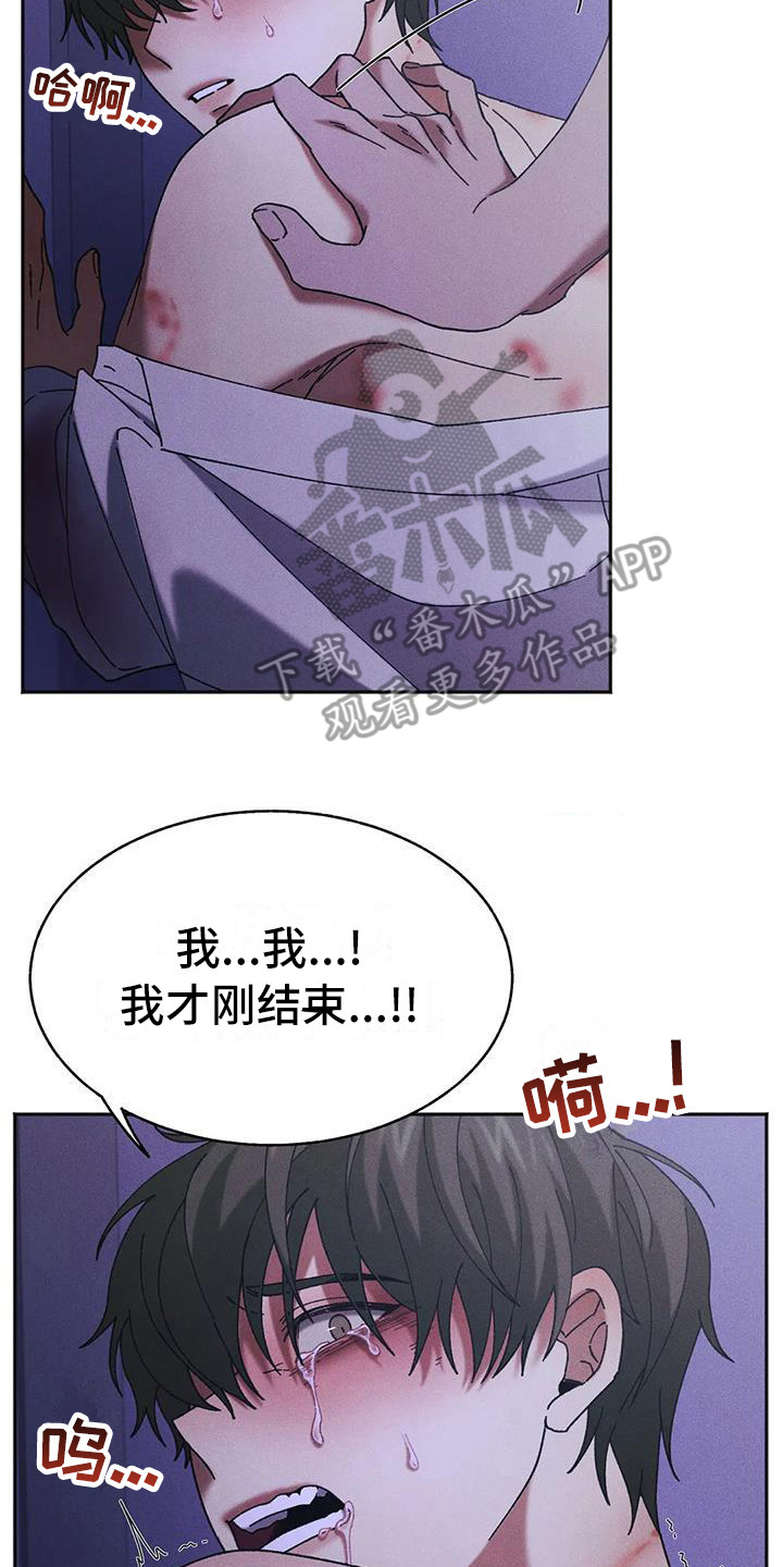 第14章：盲点：无法摆脱（完）16