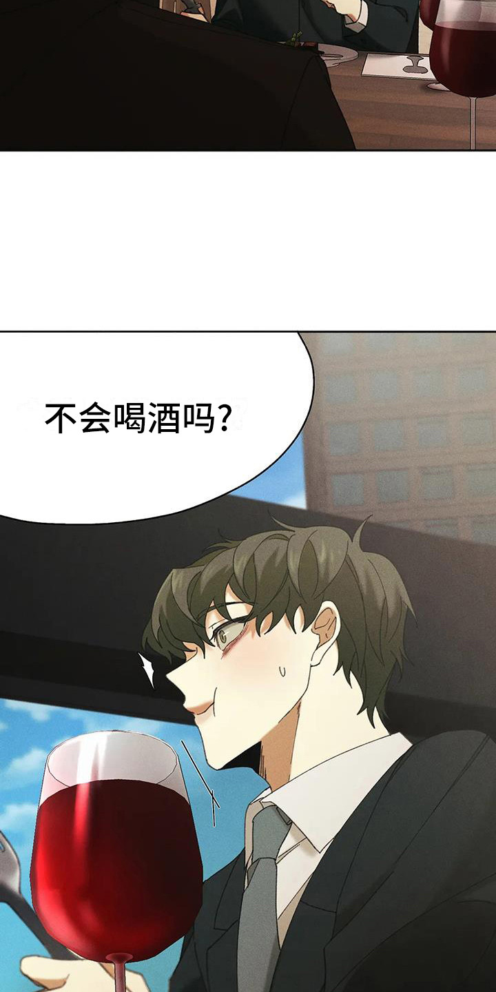 第10章：盲点：同情心9