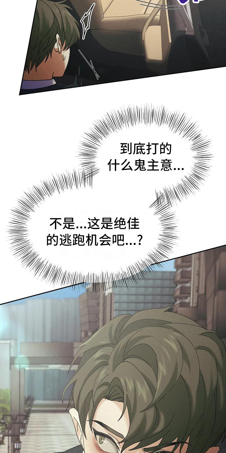 第8章：盲点：有猫腻21