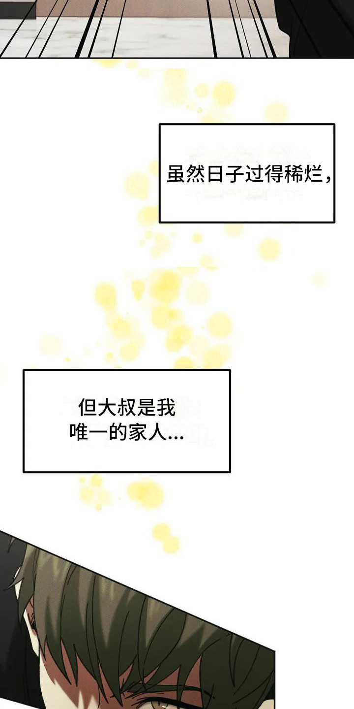 第3章：盲点：合约13