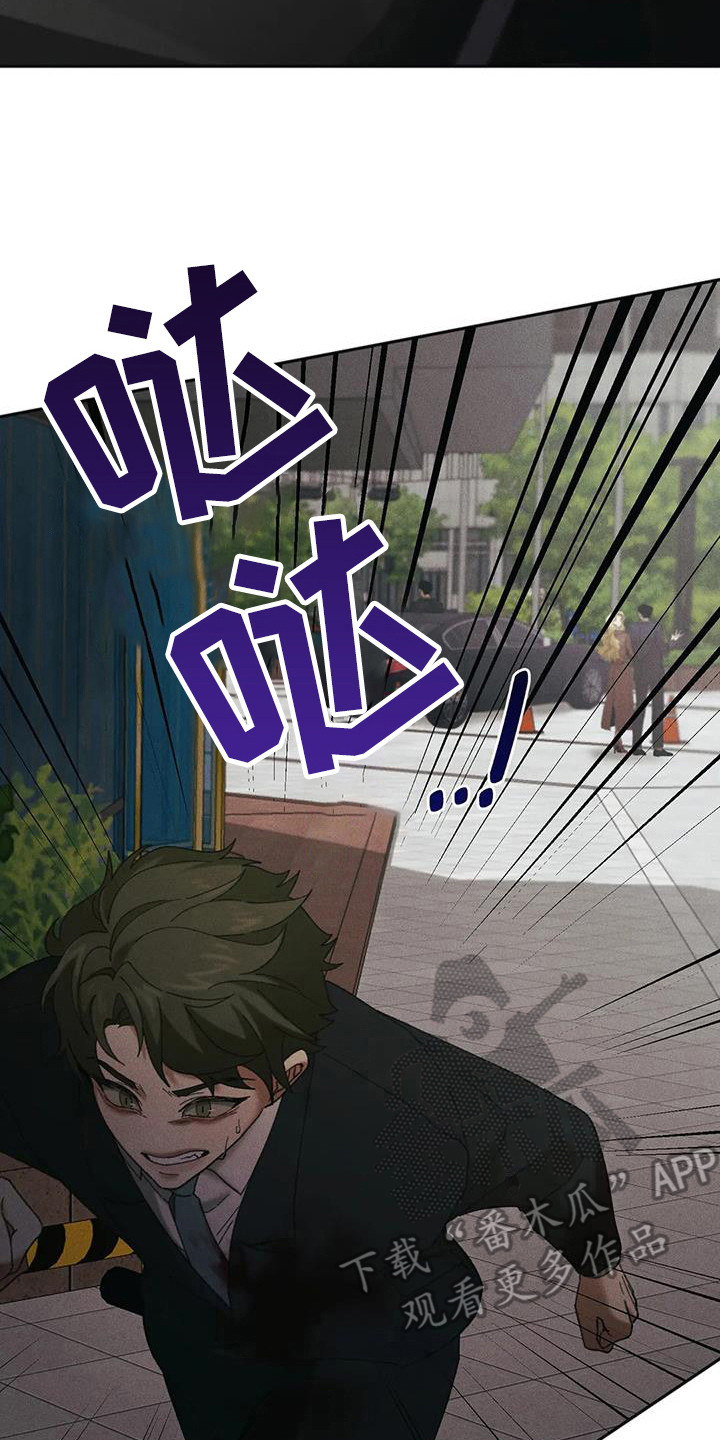 第11章：盲点：逃跑13