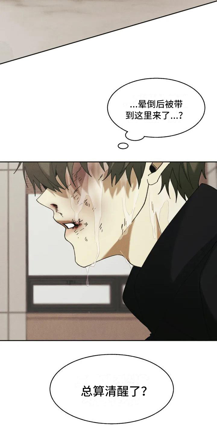 第2章：盲点：不听话22