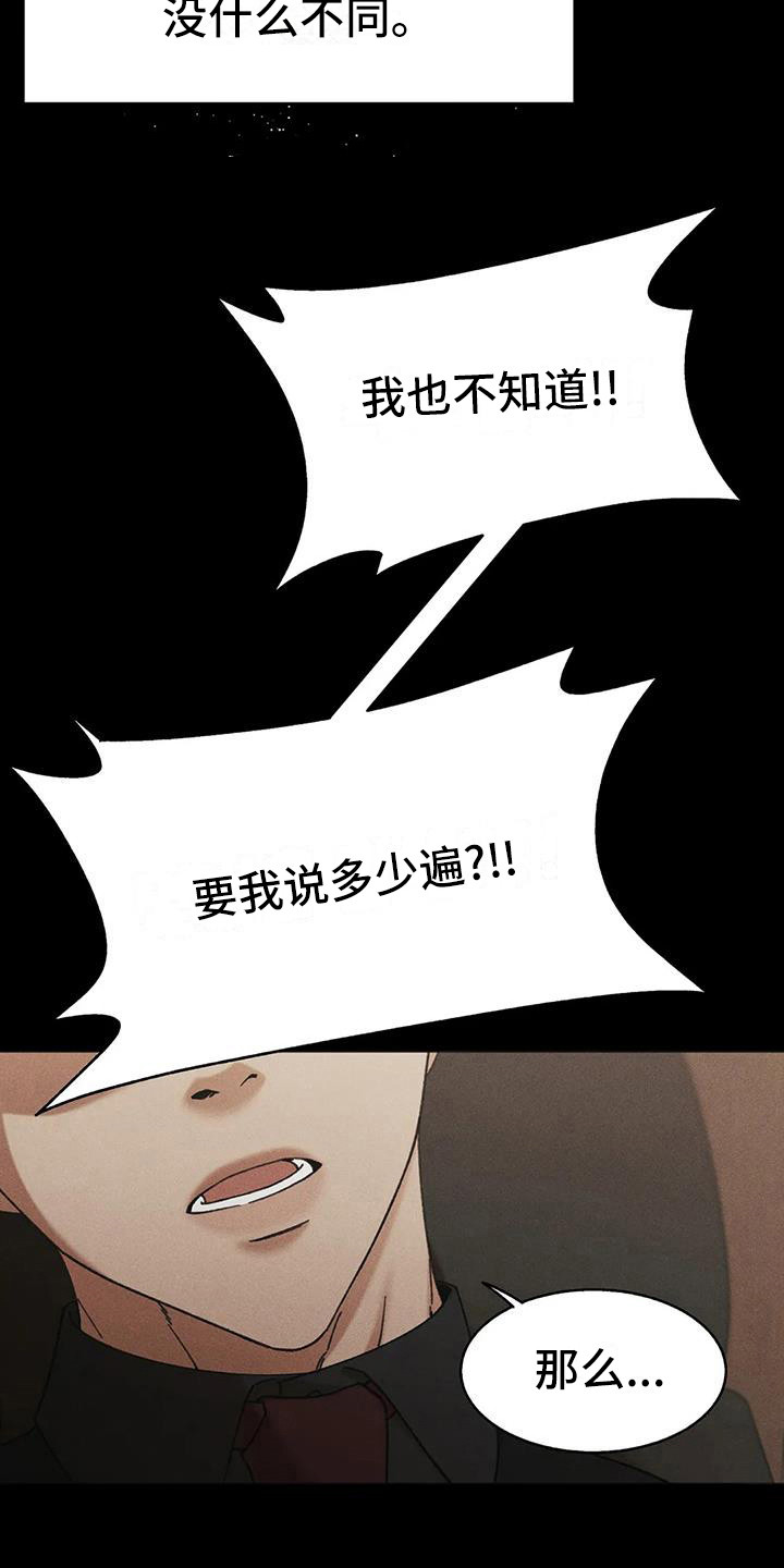 第12章：盲点：短暂的变数8