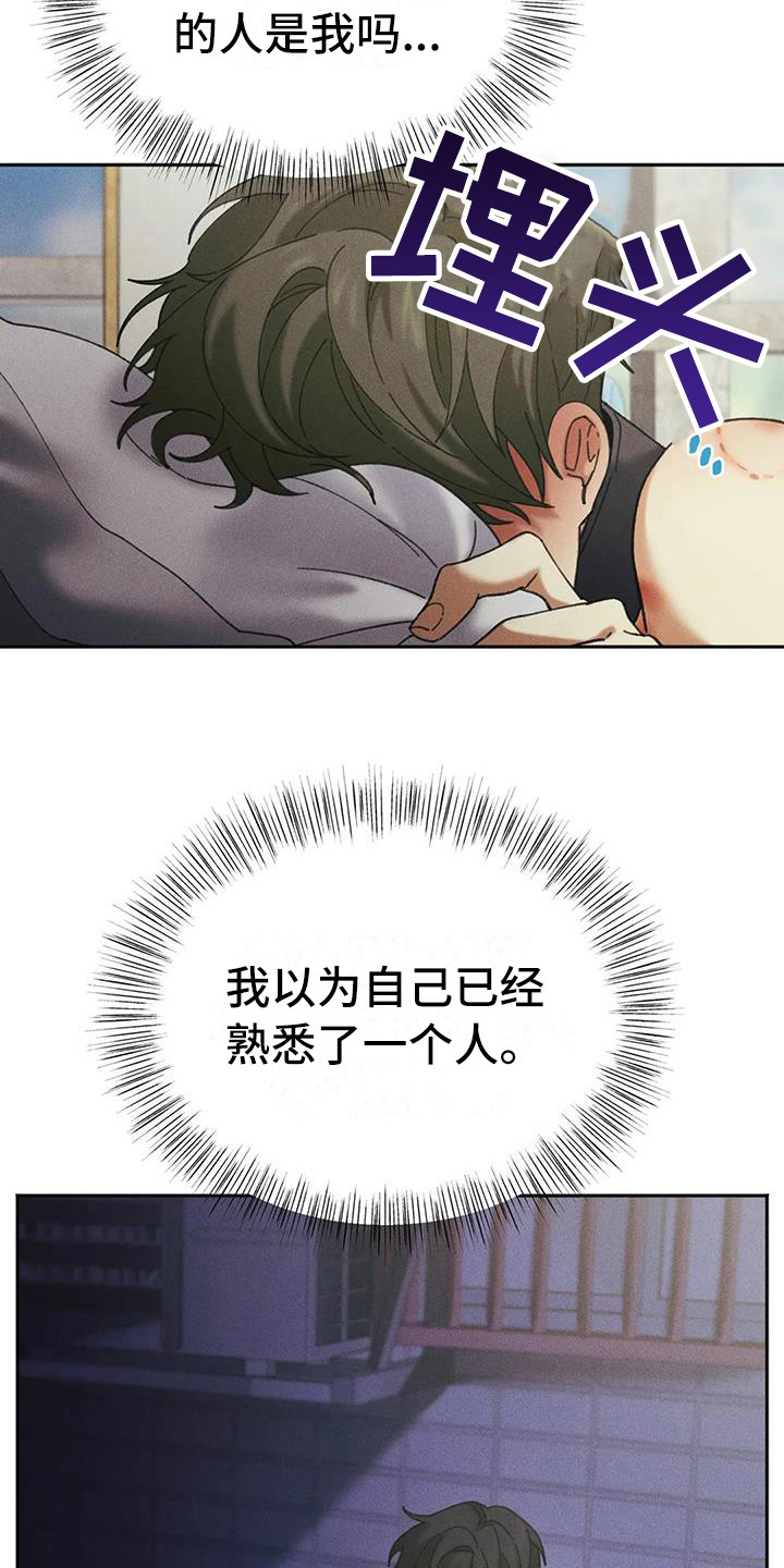 第8章：盲点：有猫腻12