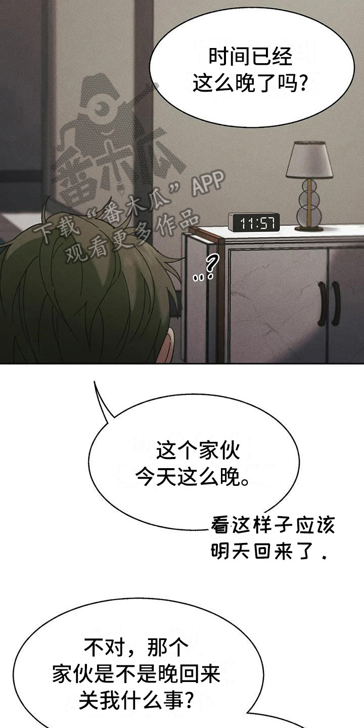 第7章：盲点：教育14