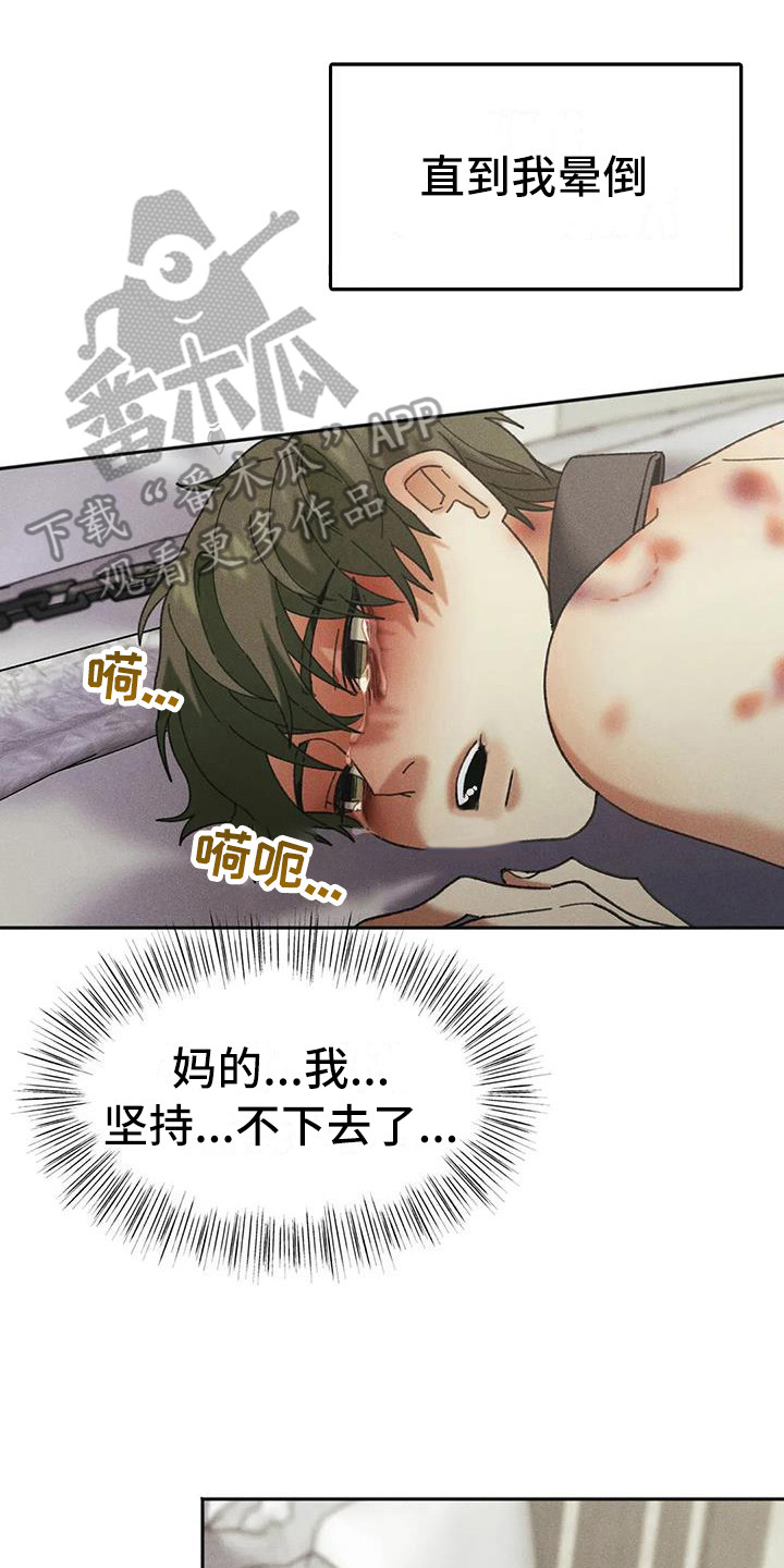 第7章：盲点：教育7