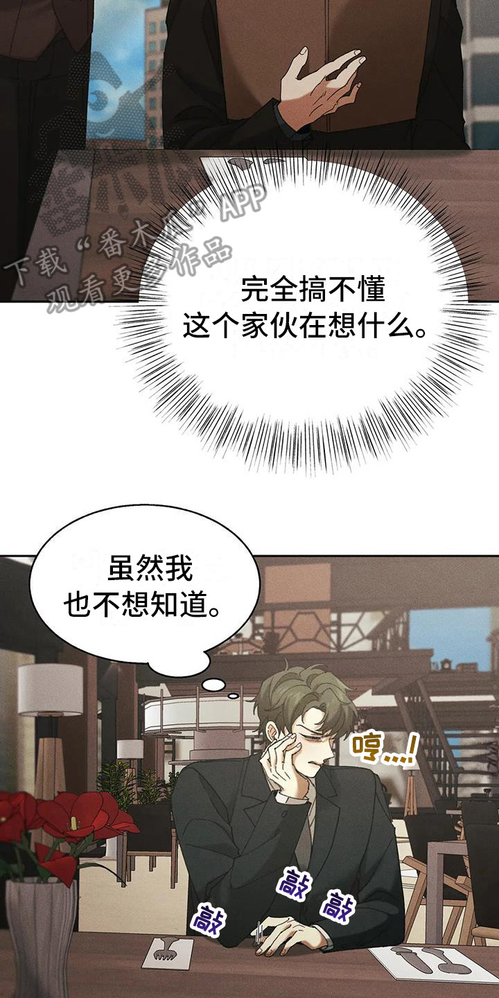 第10章：盲点：同情心1