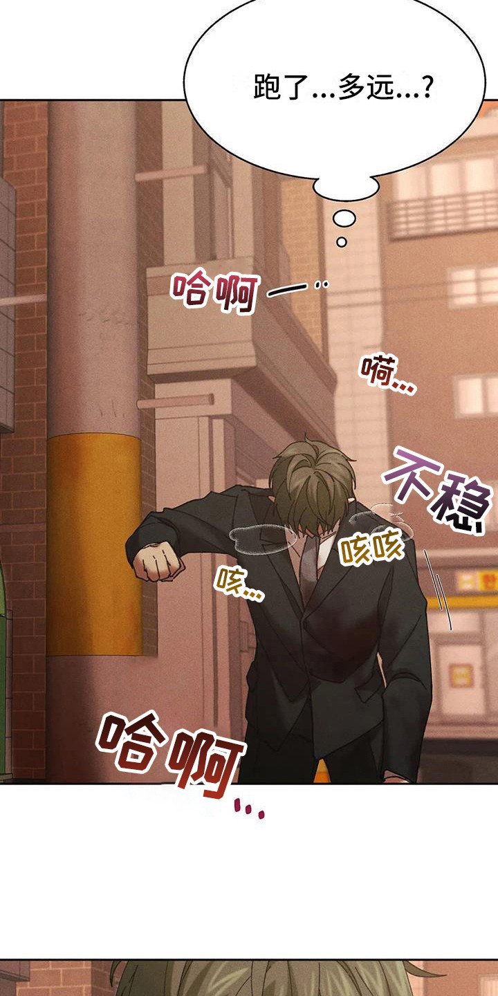 第13章：盲点：无处可去9
