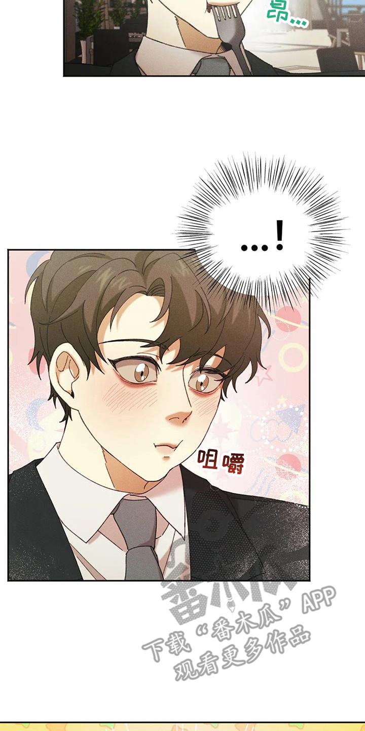 第10章：盲点：同情心7