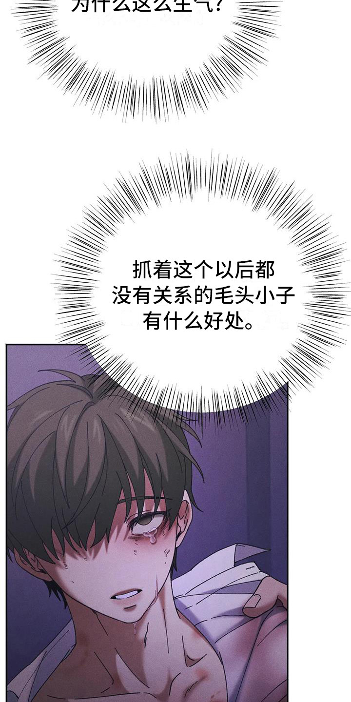 第14章：盲点：无法摆脱（完）6