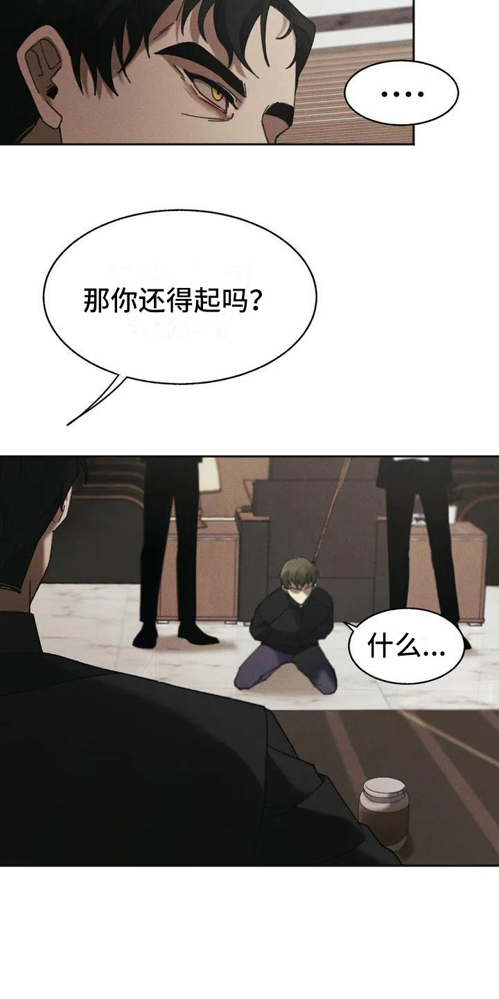 第3章：盲点：合约2
