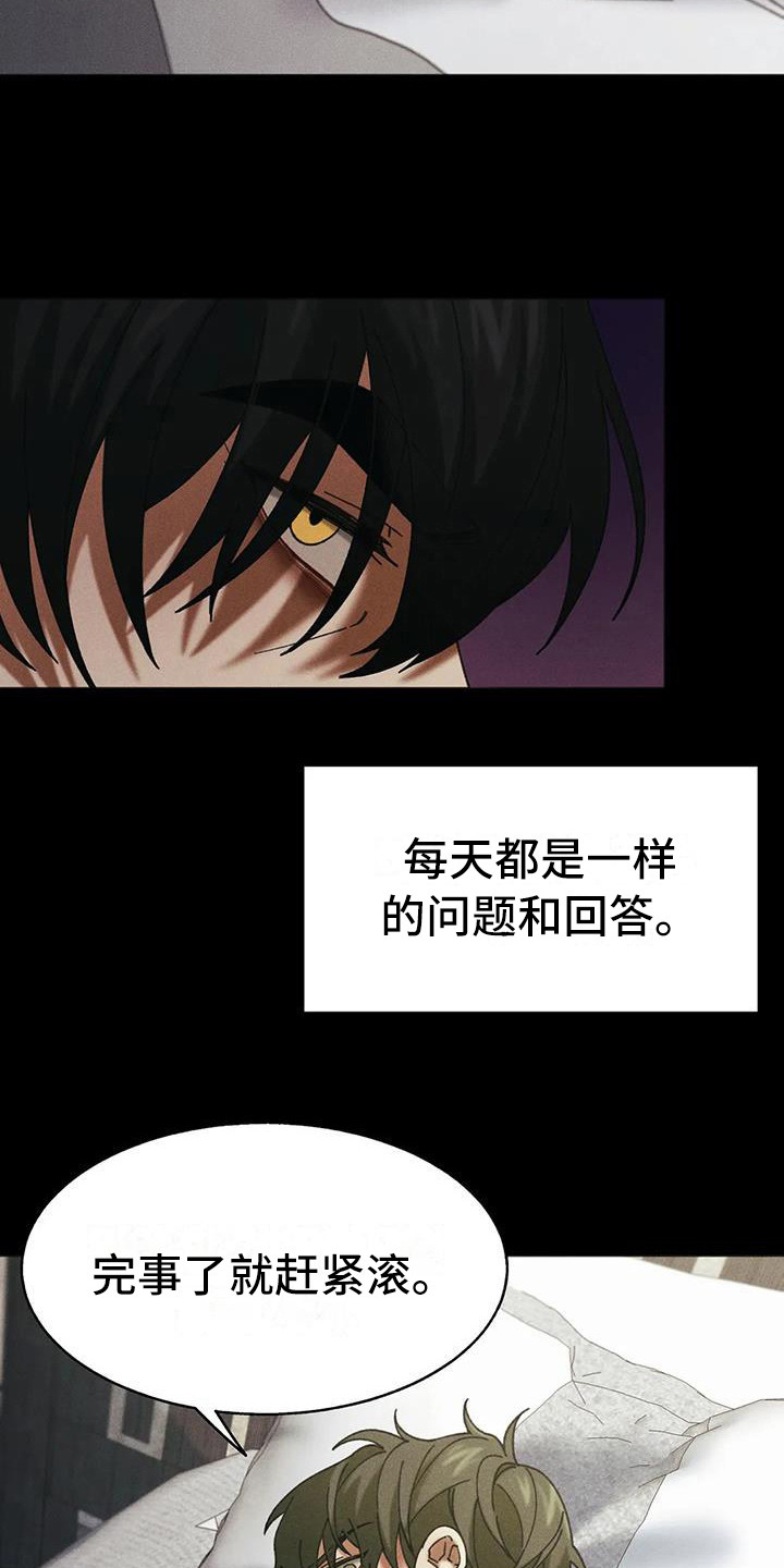 第12章：盲点：短暂的变数20