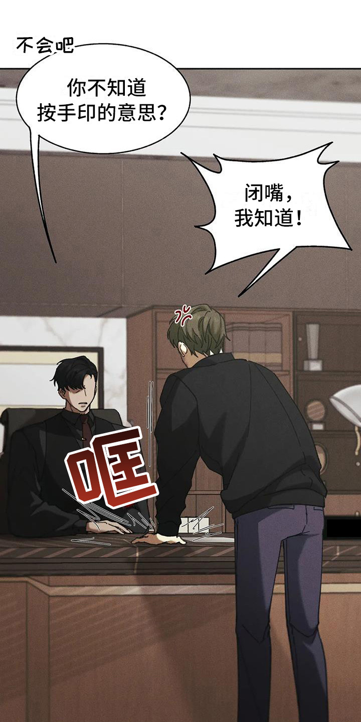 第3章：盲点：合约19