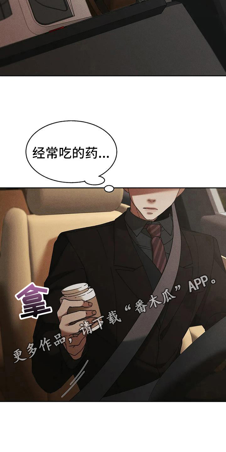 第13章：盲点：无处可去4