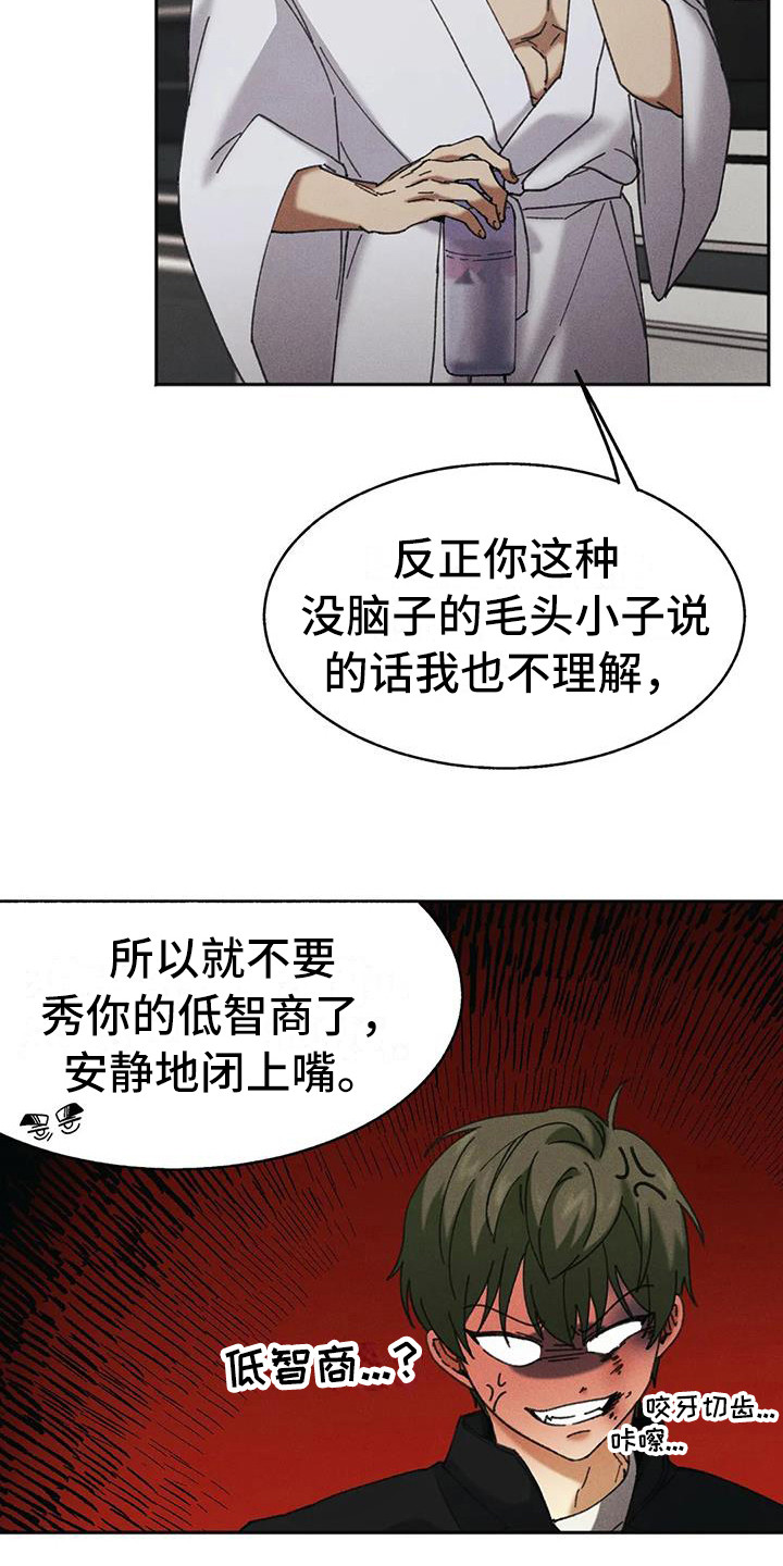 第5章：盲点：失去自由11