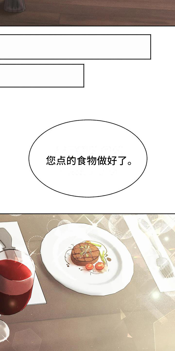 第10章：盲点：同情心2
