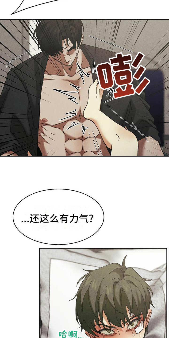 第7章：盲点：教育2
