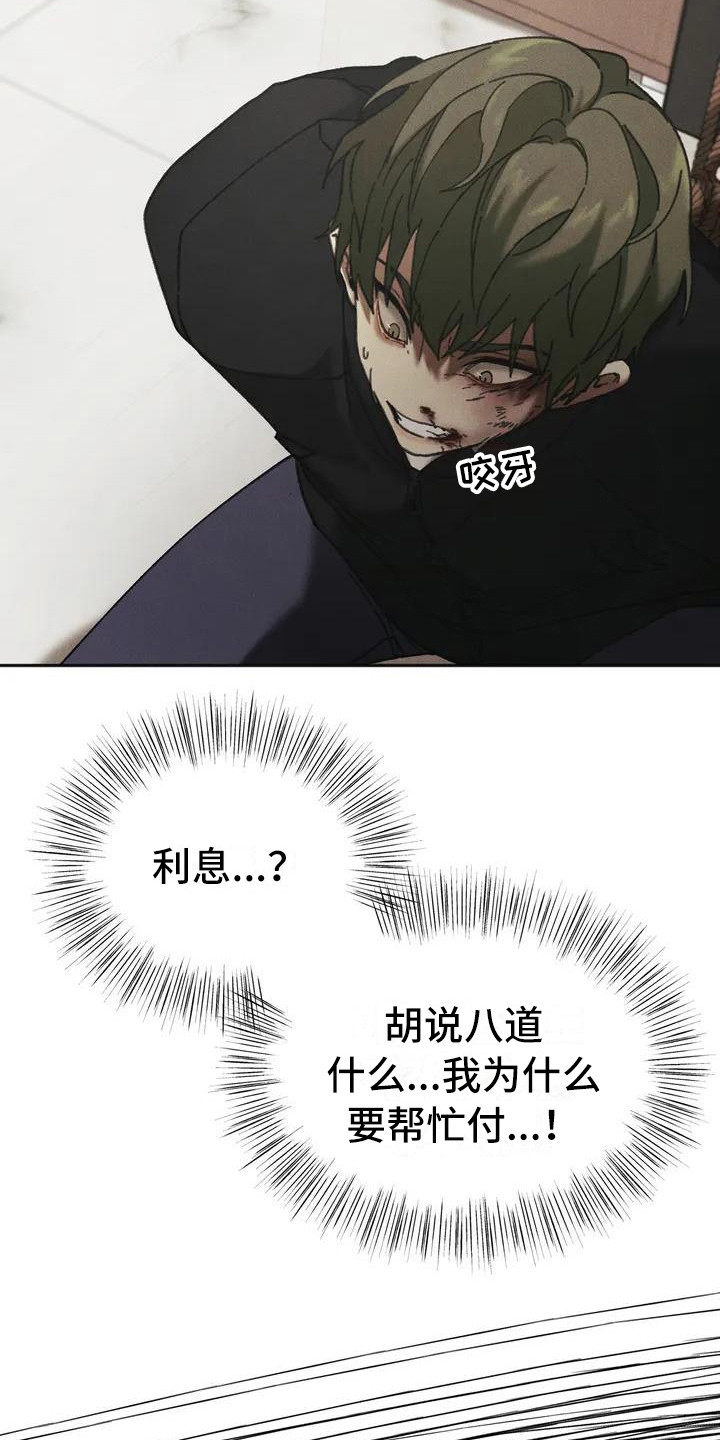 第3章：盲点：合约8