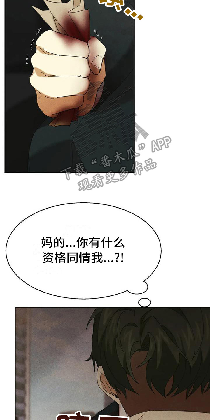 第11章：盲点：逃跑7
