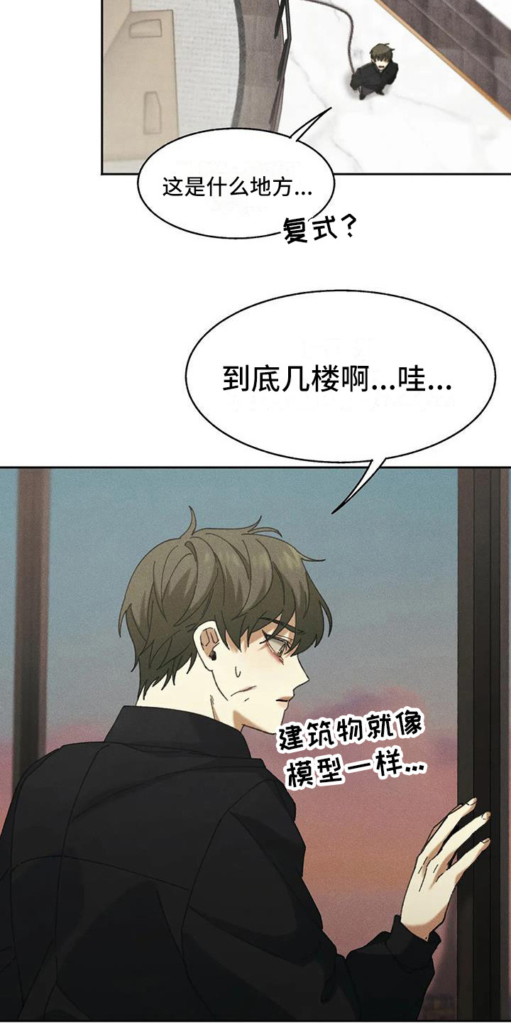 第5章：盲点：失去自由5