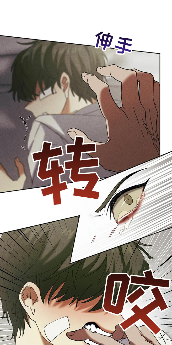 第6章：盲点：不屈服21