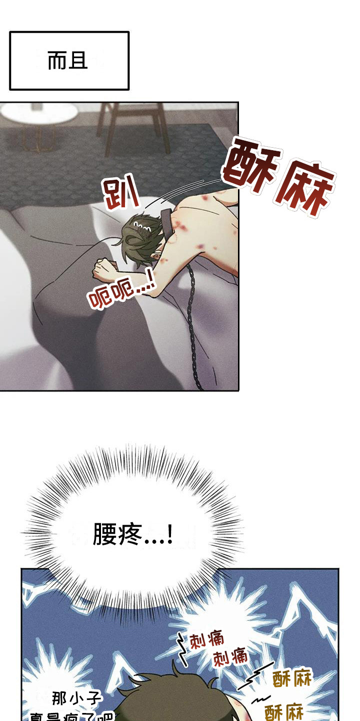 第7章：盲点：教育12