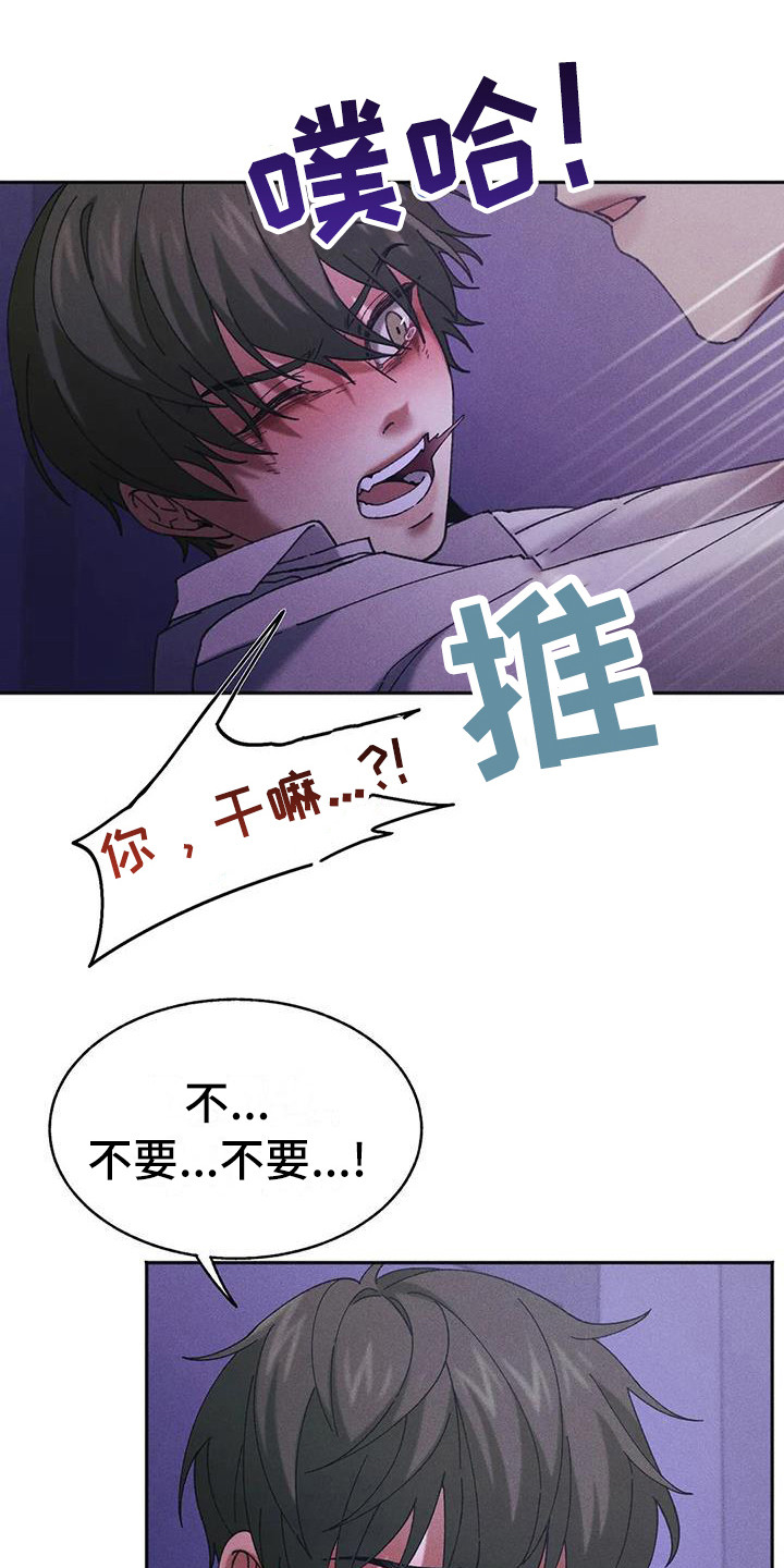 第14章：盲点：无法摆脱（完）11