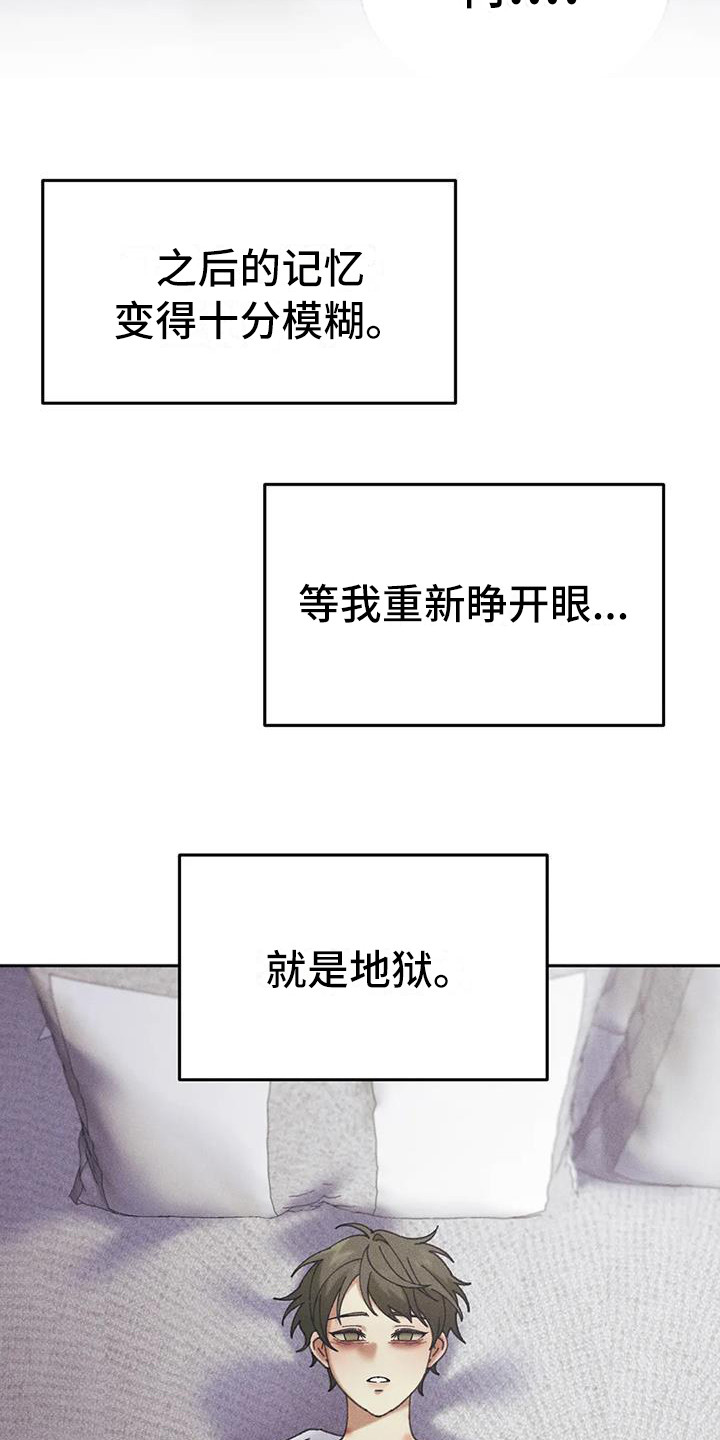 第14章：盲点：无法摆脱（完）18