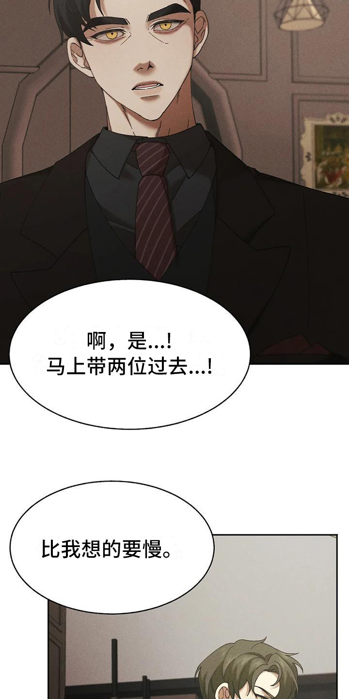 第9章：盲点：高级餐厅8