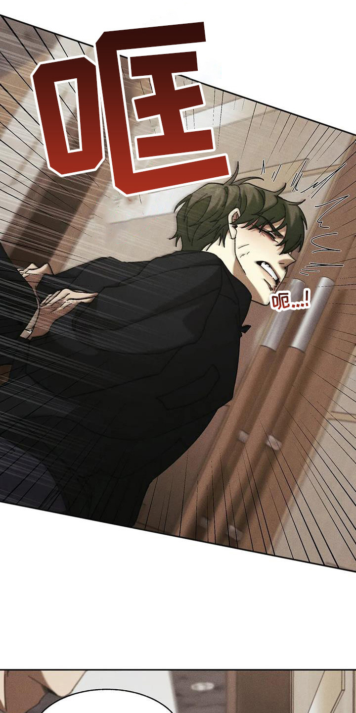 第4章：盲点：铁链6