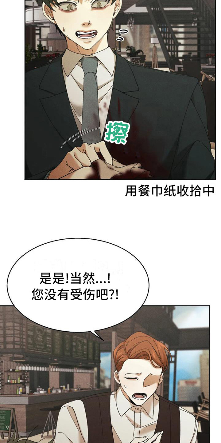 第10章：盲点：同情心20