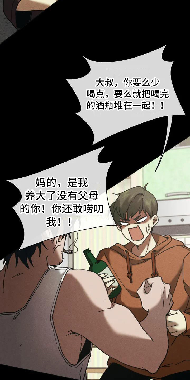 第3章：盲点：合约10