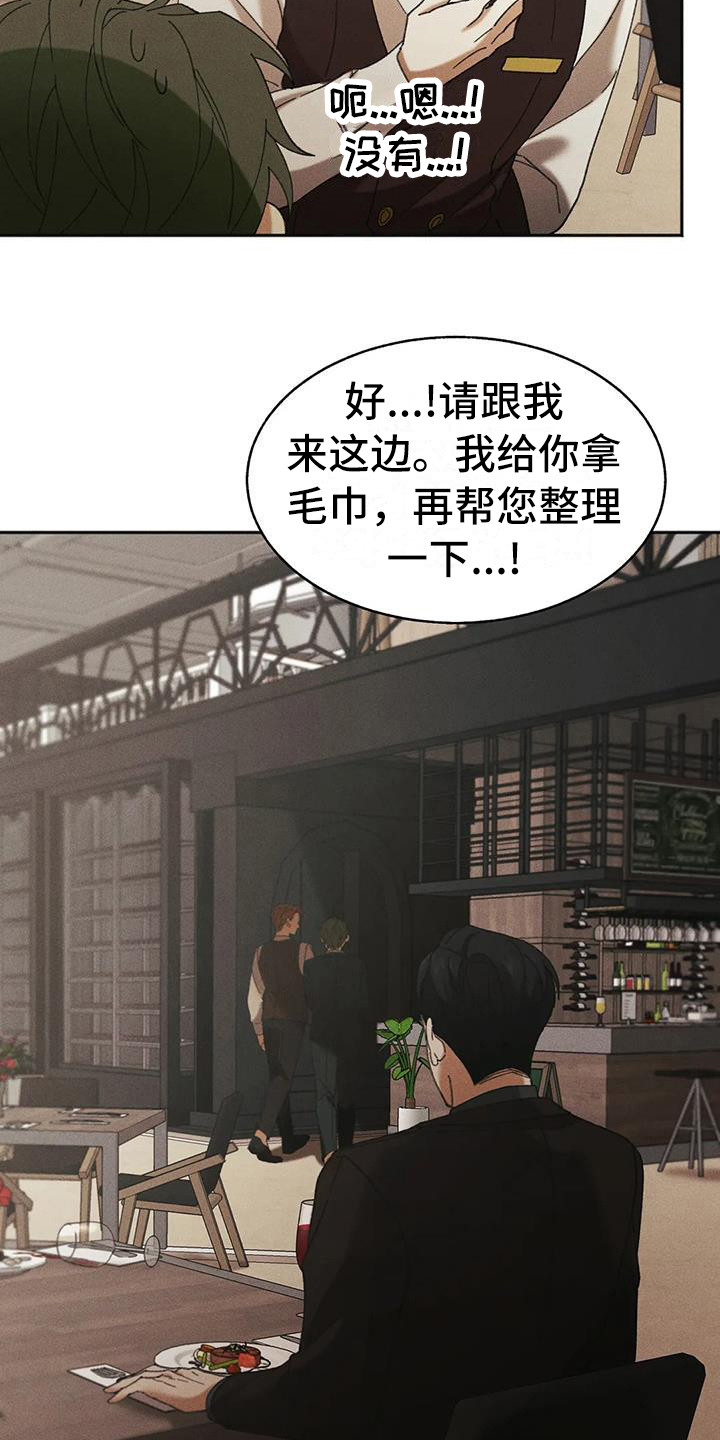 第10章：盲点：同情心21
