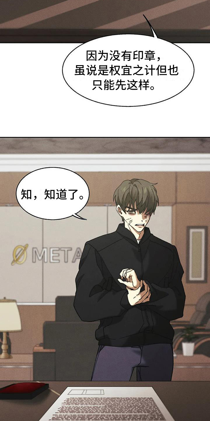 第3章：盲点：合约16