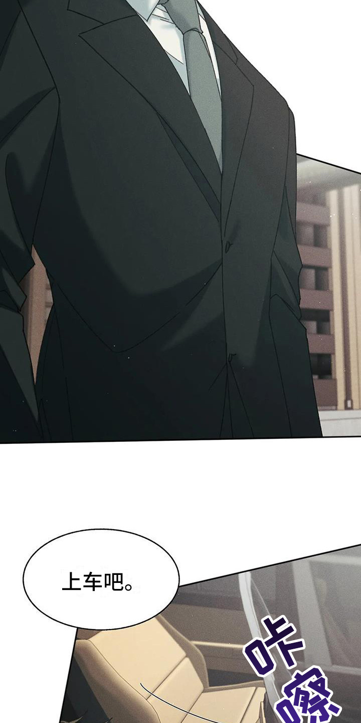 第8章：盲点：有猫腻20
