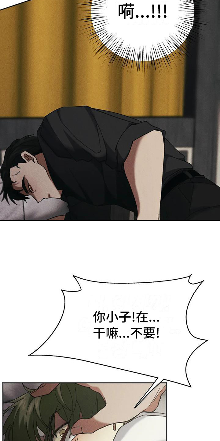 第6章：盲点：不屈服17