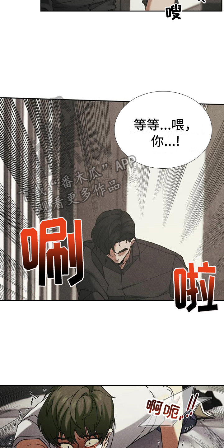 第6章：盲点：不屈服19