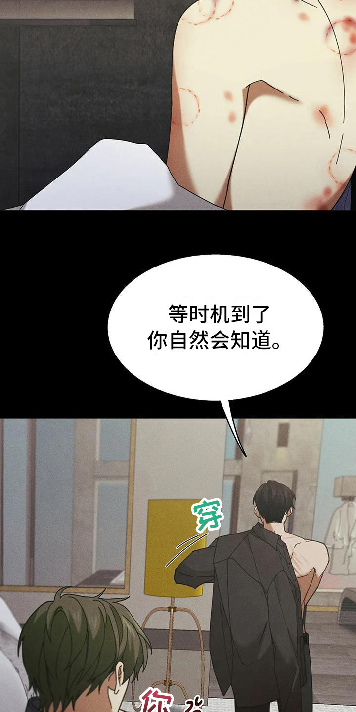 第12章：盲点：短暂的变数18