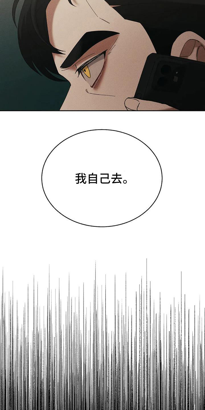 第12章：盲点：短暂的变数3
