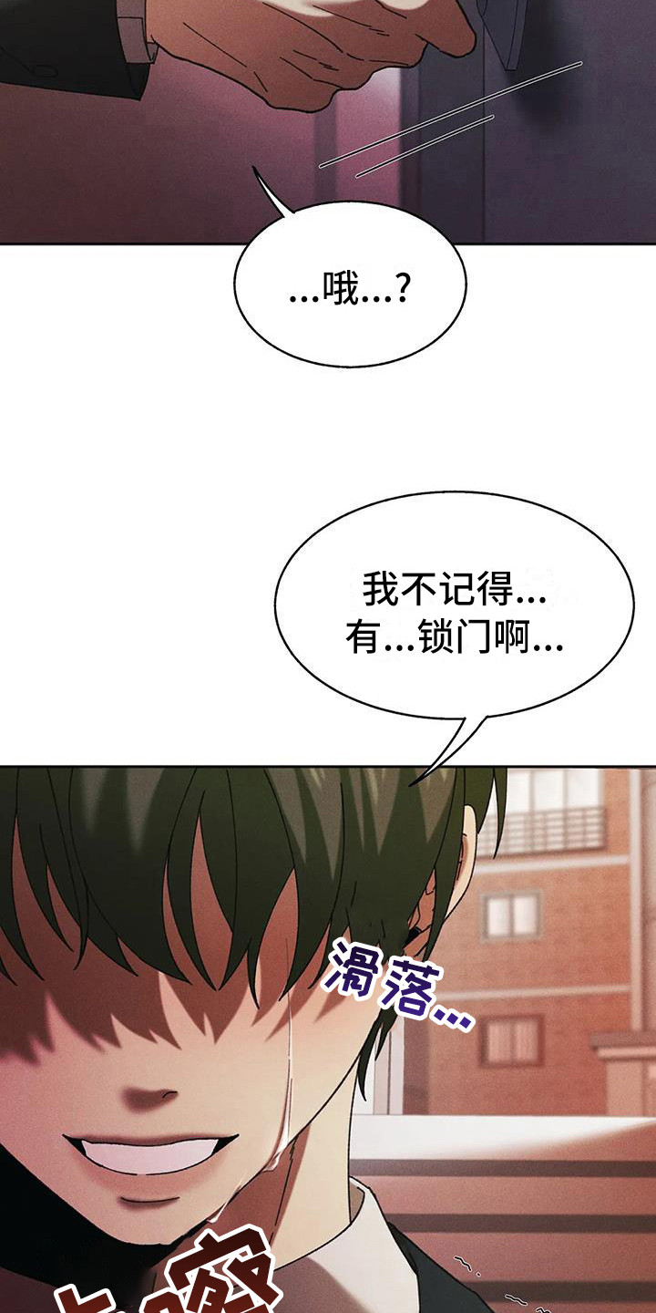 第13章：盲点：无处可去17