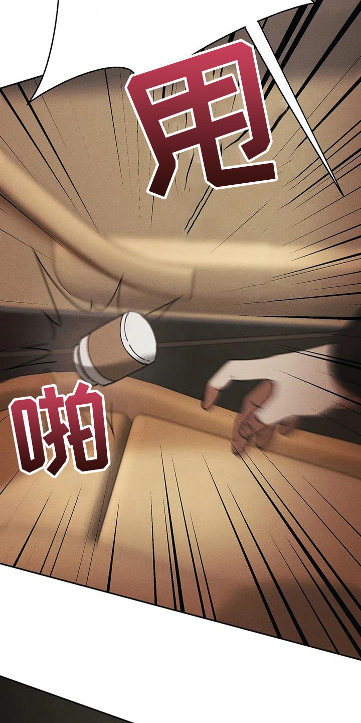 第13章：盲点：无处可去6