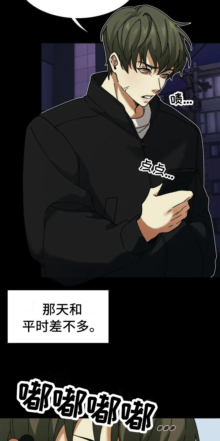 第1章：盲点： 讨债9