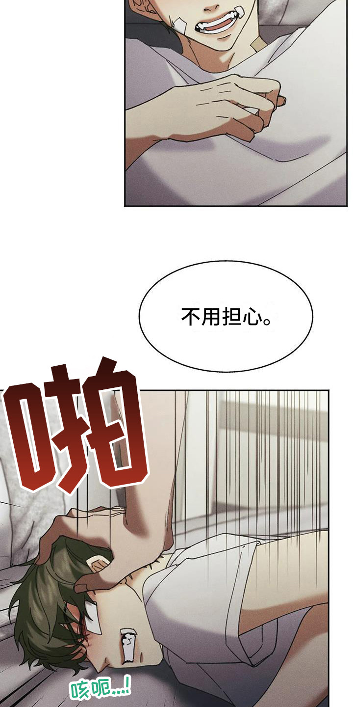 第6章：盲点：不屈服15