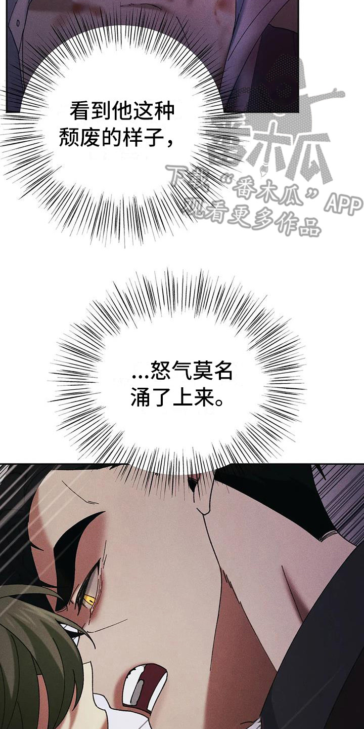 第14章：盲点：无法摆脱（完）7