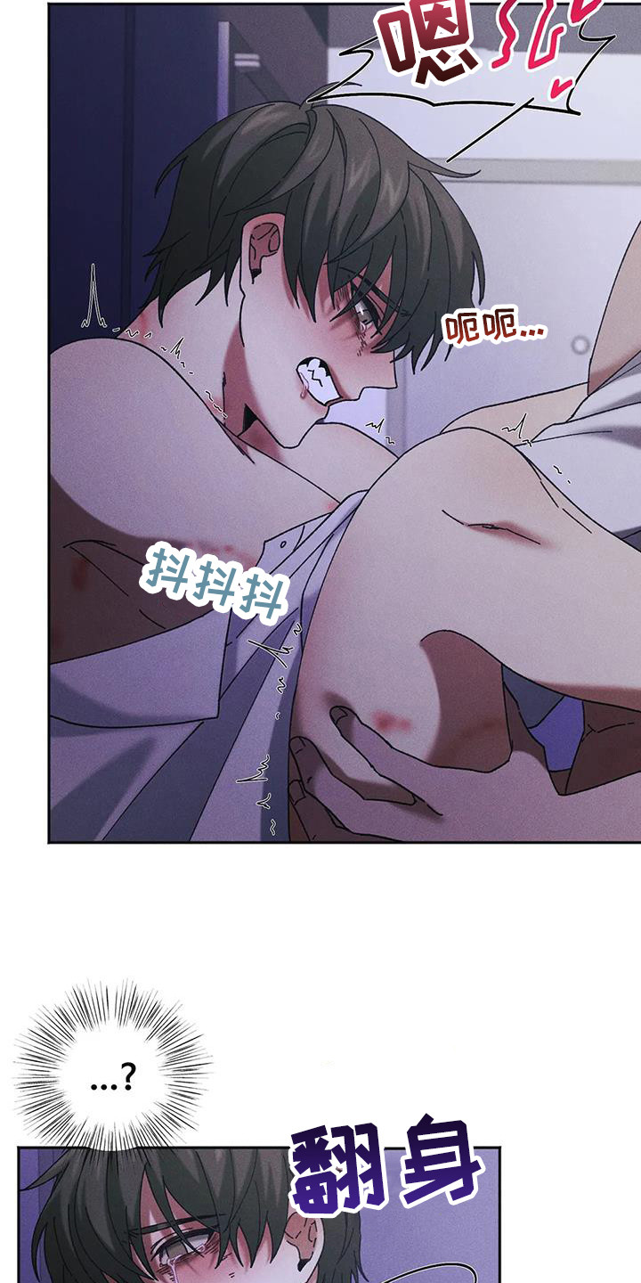 第14章：盲点：无法摆脱（完）15