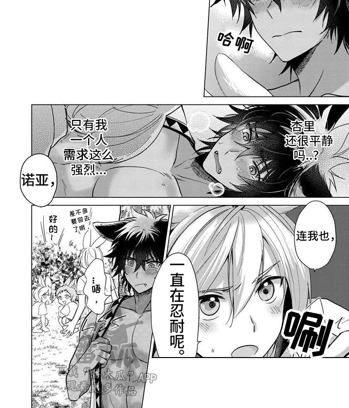 第15章：忍耐5