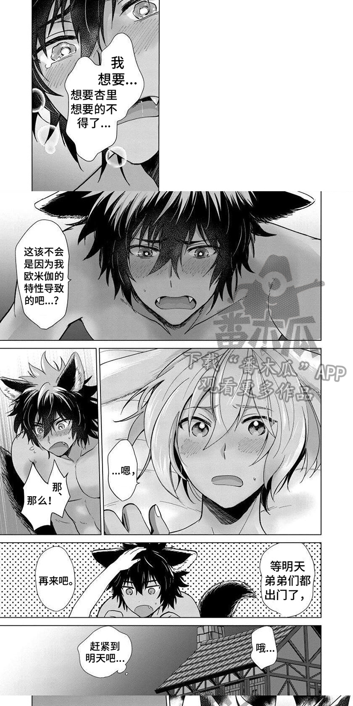 第16章：期待已久1