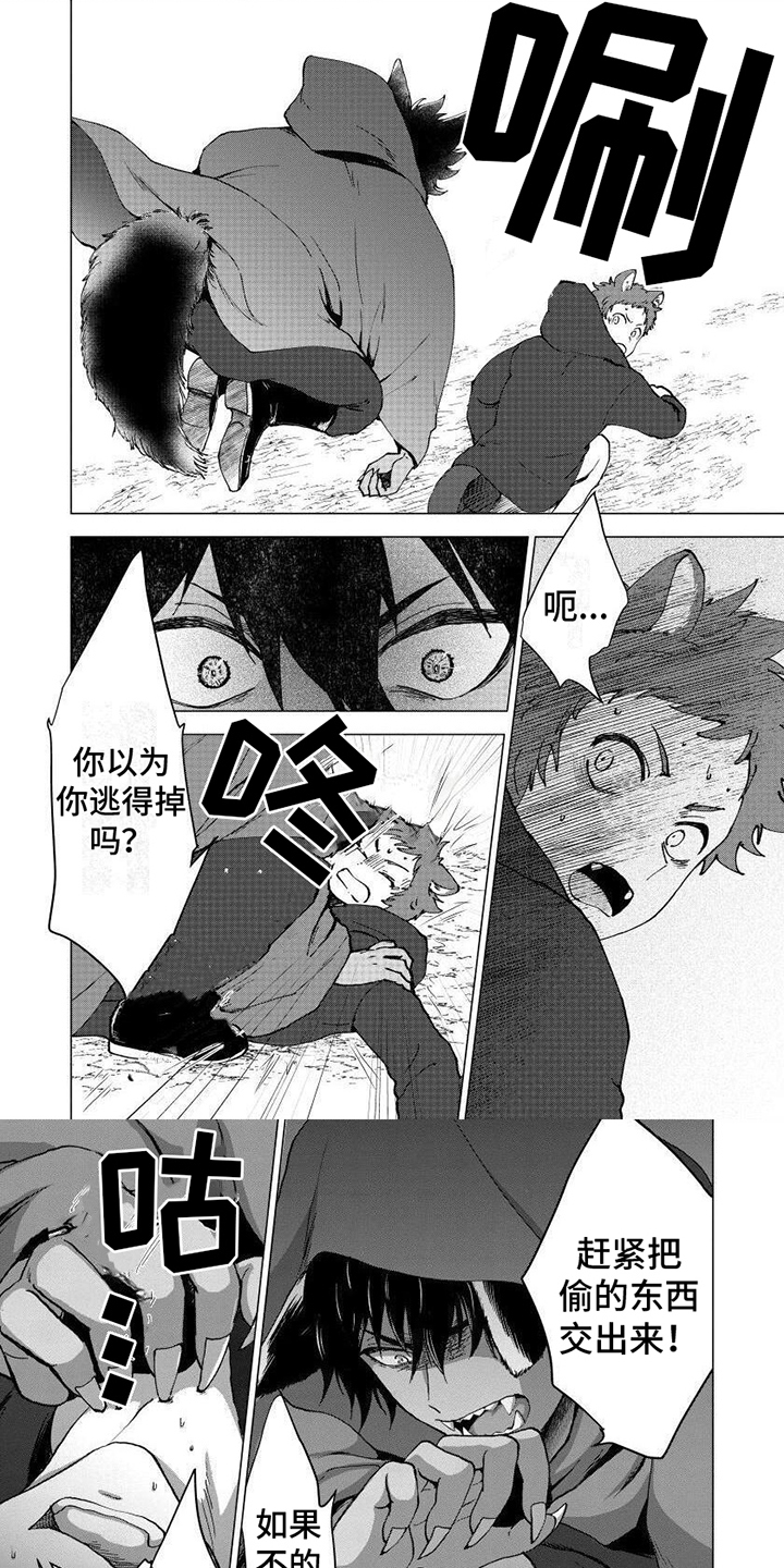 第1章：驱逐5